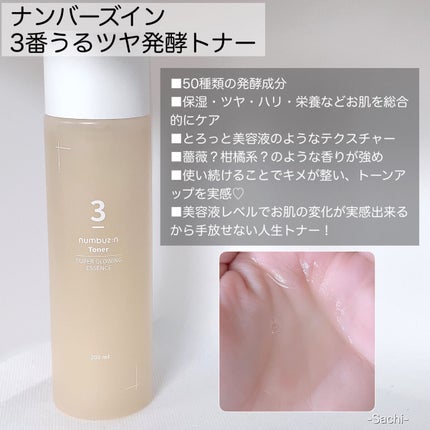 エッセンシャル トリートメントローション/ロベクチン/化粧水を使ったクチコミ(4枚目)