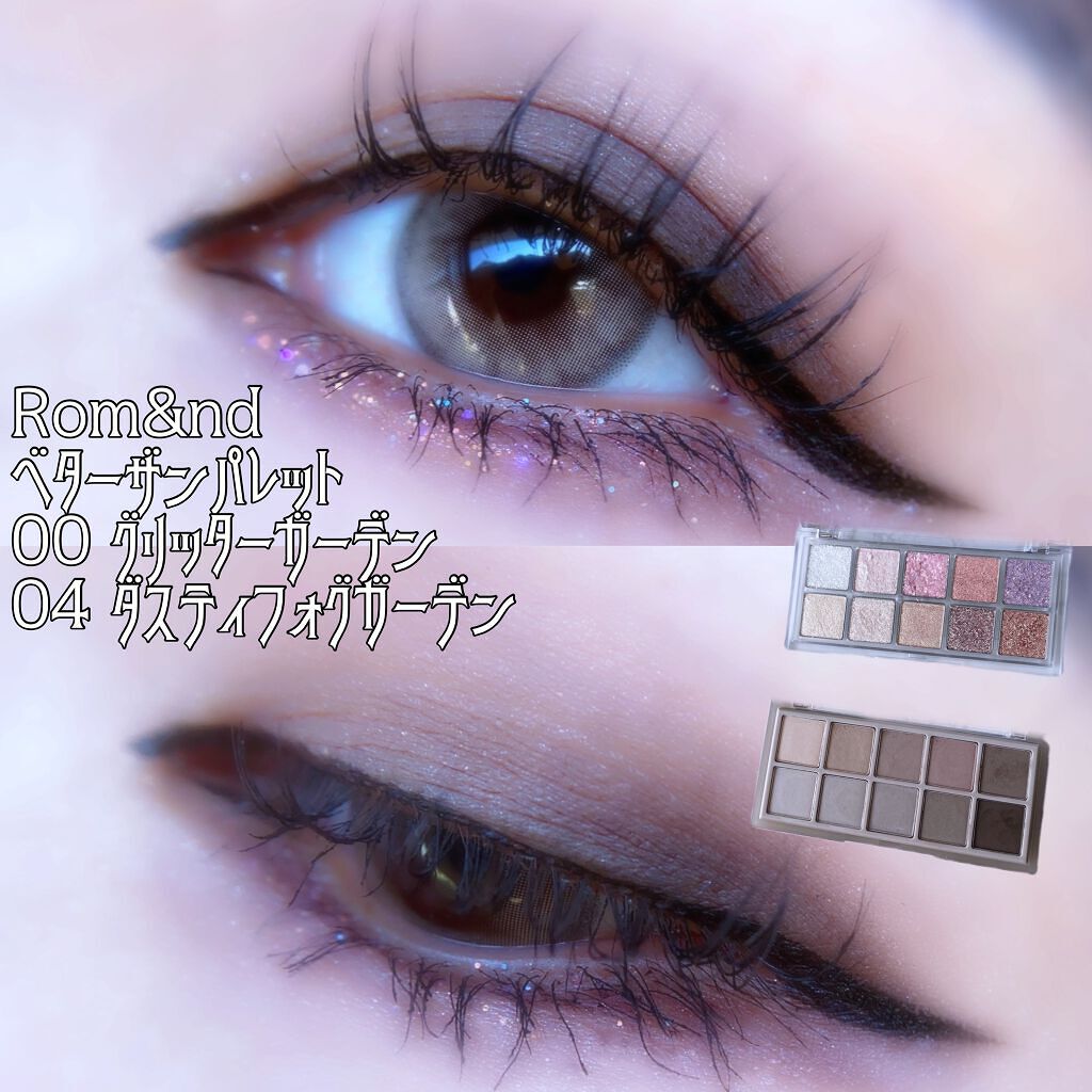 ベターザンパレット/rom&nd/アイシャドウパレットを使ったクチコミ(1枚目)