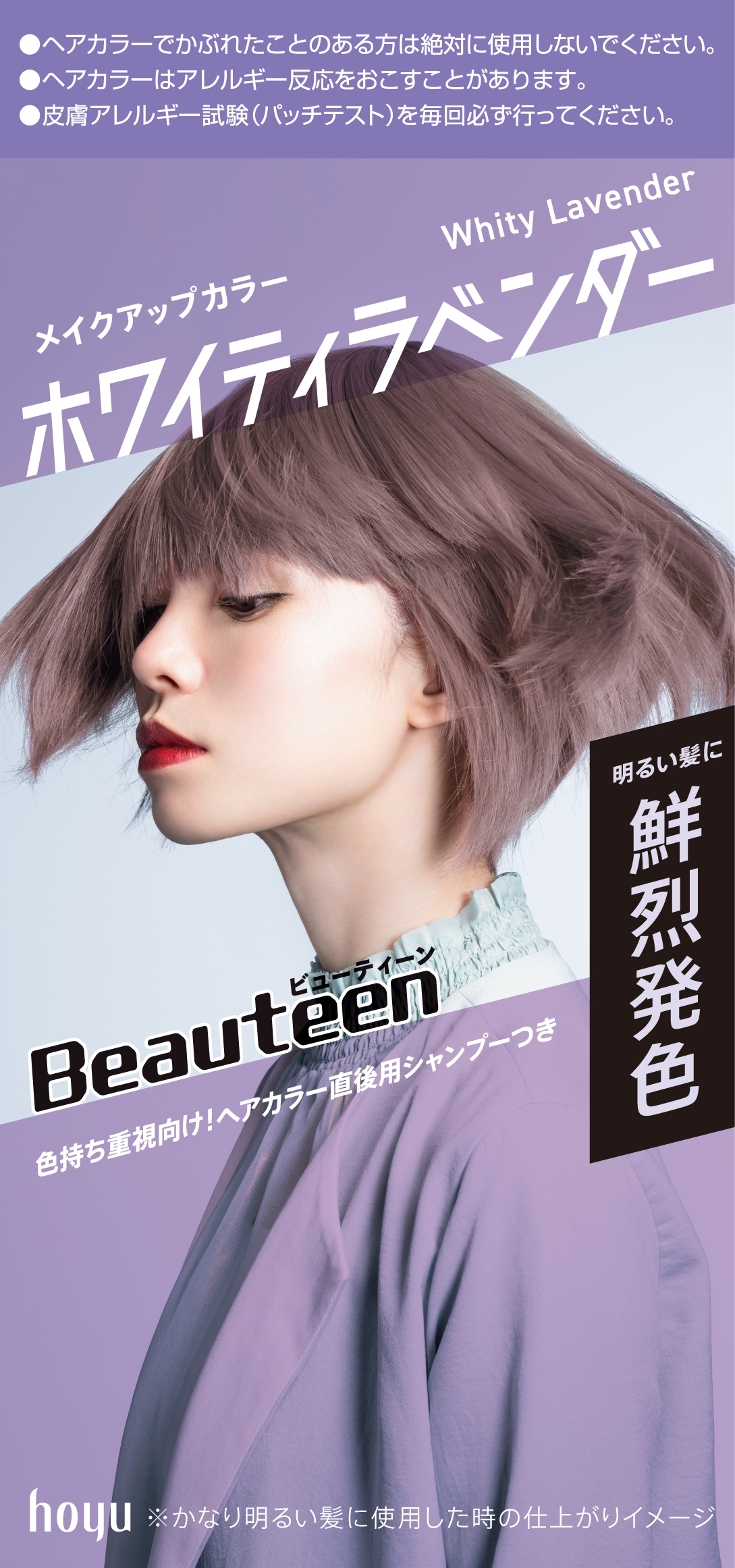 ホワイティラベンダー