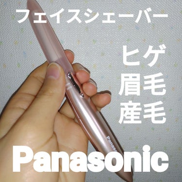 フェリエ フェイス用 ES-WF60/Panasonic/シェーバーを使ったクチコミ（1枚目）