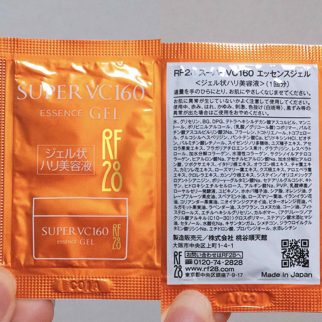RF28 スーパーVC160 エッセンスジェル/RF28/美容液を使ったクチコミ（3枚目）