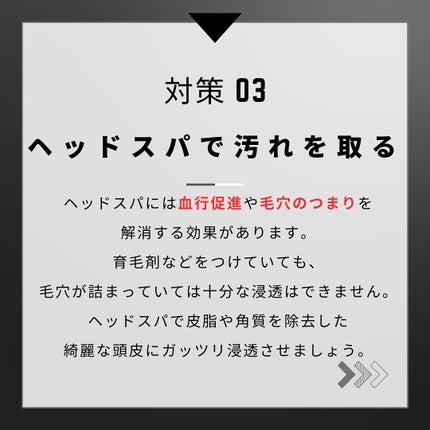 ヨウ | 31歳の老けない暮らし on LIPS 「今回は絶対に避けたい薄毛について僕が日々行なっている対策を5つ..」(5枚目)