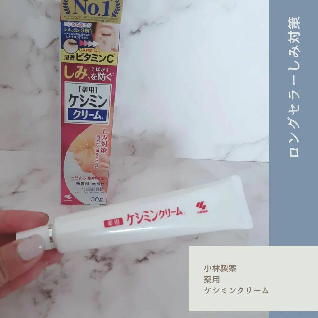 ケシミン クリームj/ケシミン/その他スキンケアを使ったクチコミ（1枚目）