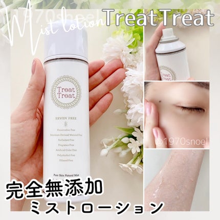 ピュアスキン ナチュラルミスト/Treat Treat(トリートトリート)/ミスト状化粧水を使ったクチコミ(1枚目)