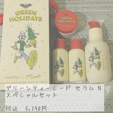 グリーンティ―シード セラム N スペシャルセット 2021 Green Holidays Edition/innisfree/スキンケアキットを使ったクチコミ（1枚目）