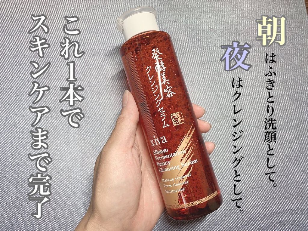 美さを 発酵美容クレンジングセラム/シーヴァ/クレンジングウォーターを使ったクチコミ（1枚目）