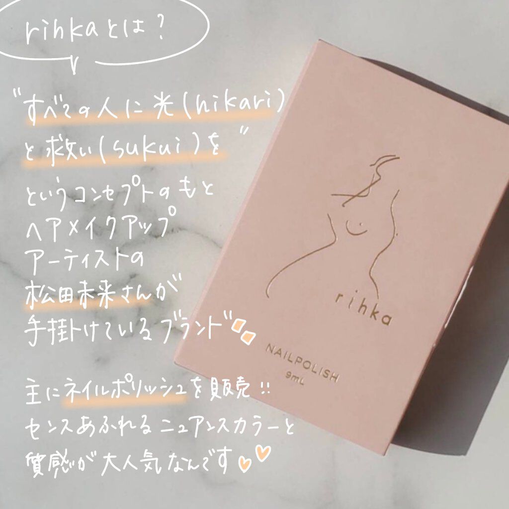 ネイルポリッシュ bare（ベア）/rihka/マニキュアを使ったクチコミ（2枚目）