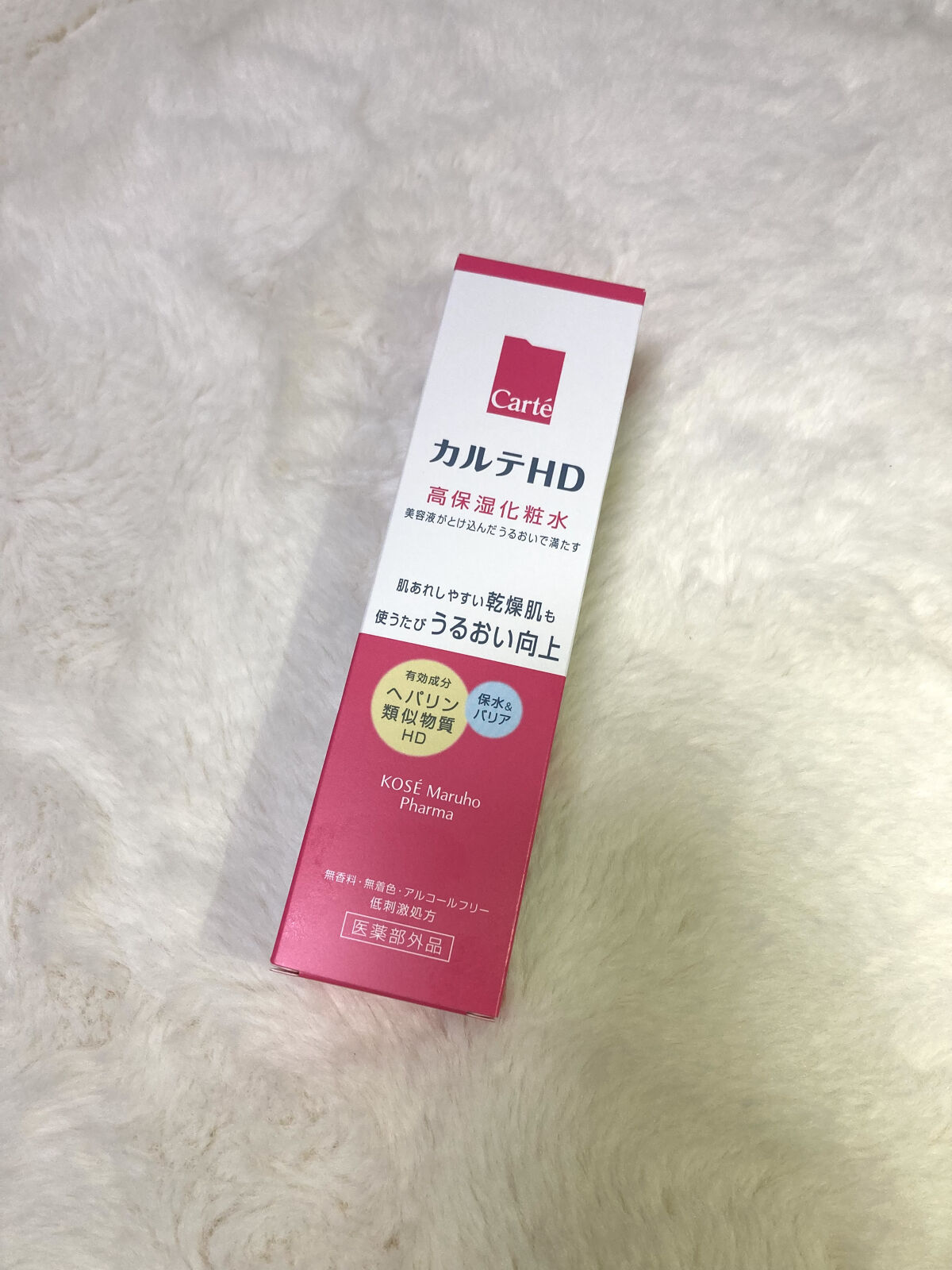 モイスチュア ローション/カルテHD/化粧水を使ったクチコミ（3枚目）