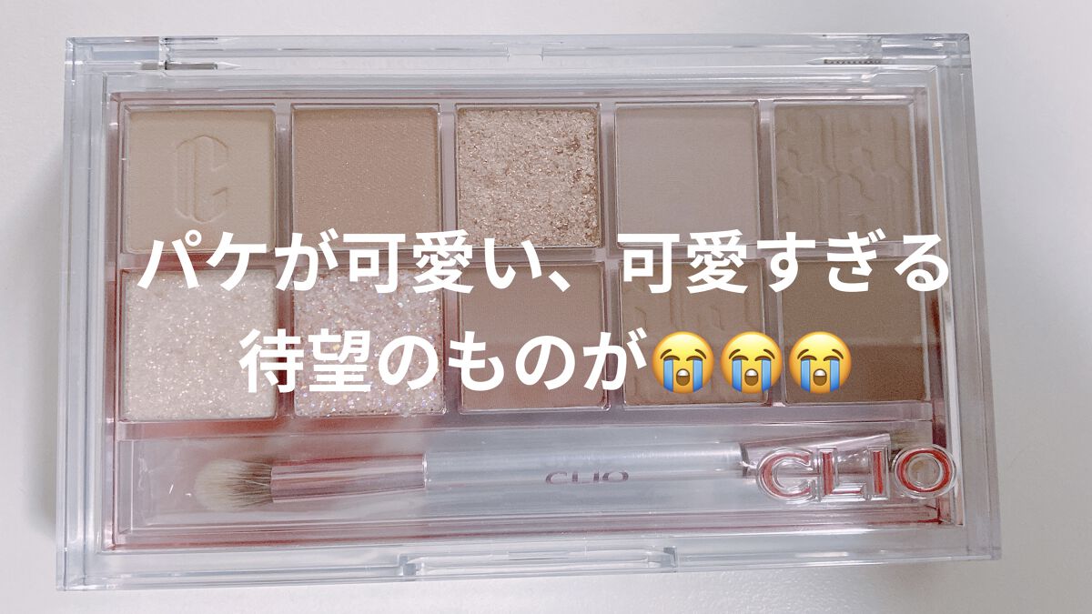 プロ アイ パレット/CLIO/アイシャドウパレットを使ったクチコミ（2枚目）