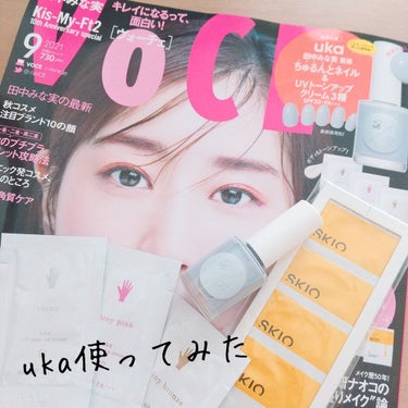 VOCE 2021年9月号/VoCE (ヴォーチェ)/雑誌を使ったクチコミ（1枚目）