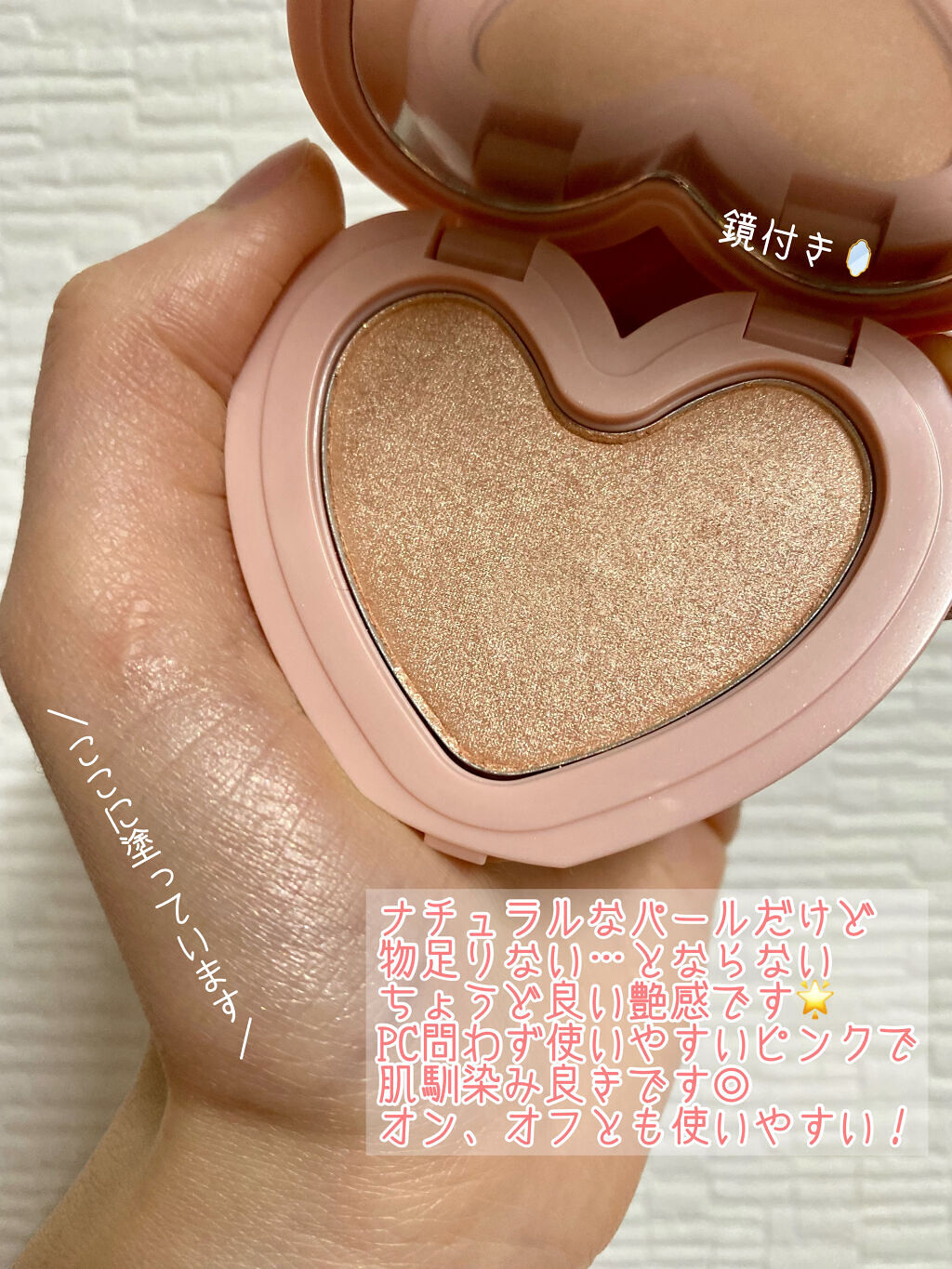 ラブビーム グロウ #01 TWINKLE BEAM/lilybyred/パウダーハイライトを使ったクチコミ（2枚目）