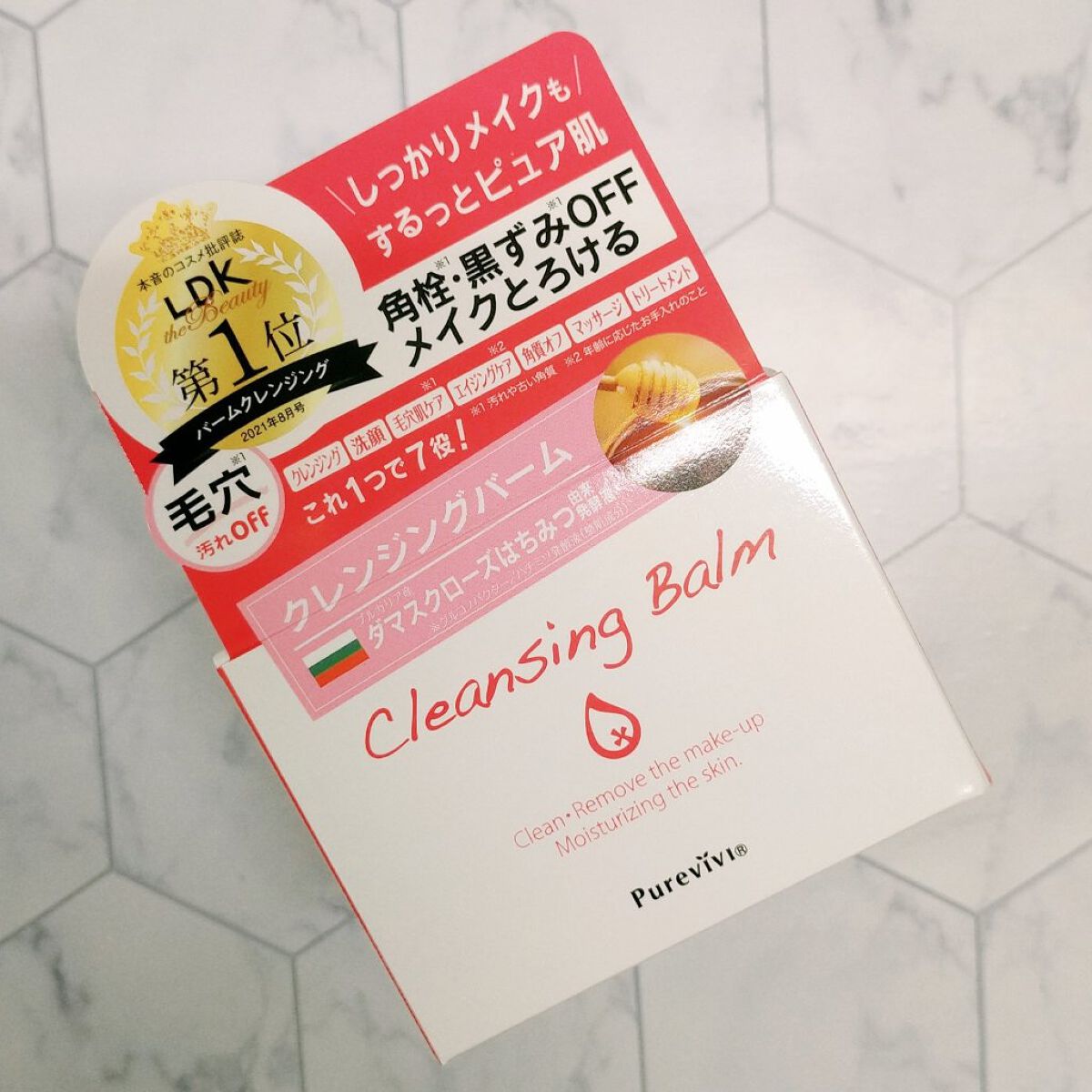 クレンジングバーム/ピュアヴィヴィ/クレンジングバームを使ったクチコミ（3枚目）