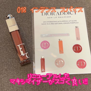 【旧】ディオール アディクト リップ マキシマイザー/Dior/リップグロスを使ったクチコミ（1枚目）