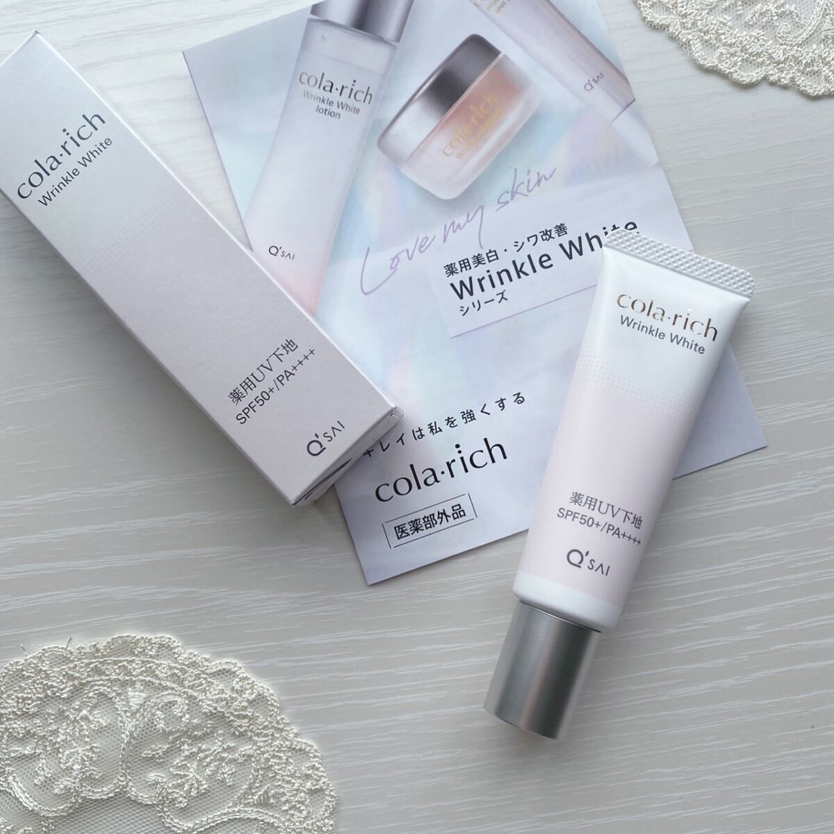 リンクルホワイトトーンアップUVベース/コラリッチ/化粧下地を使ったクチコミ（1枚目）