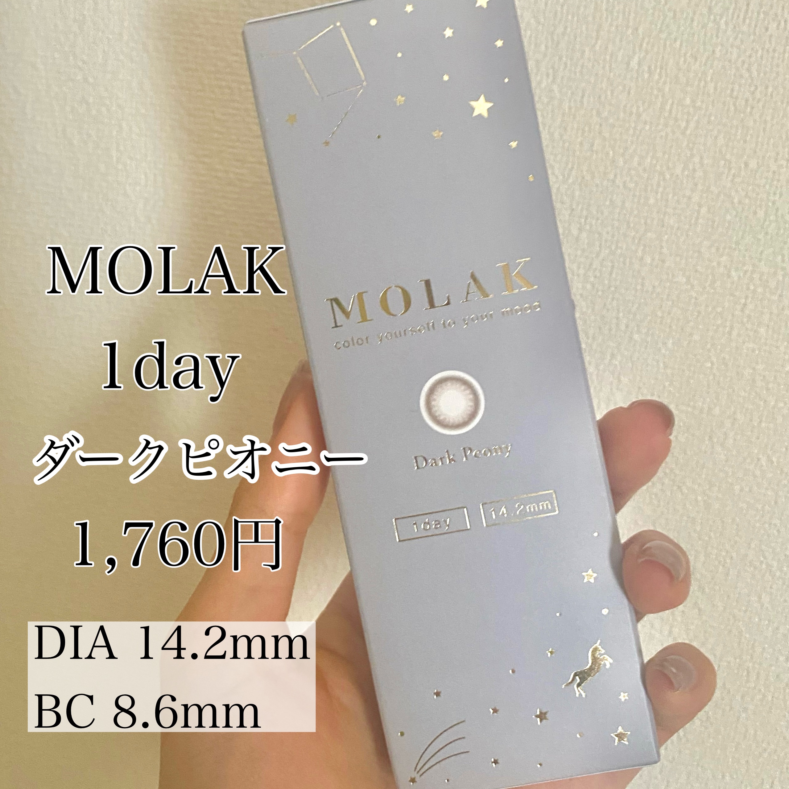 MOLAK 1day ダークピオニー/MOLAK/ワンデー（１DAY）カラコンを使ったクチコミ（2枚目）