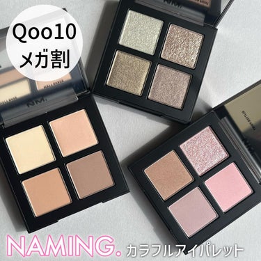 COLORFUL EYE PALETTE/NAMING./アイシャドウパレットを使ったクチコミ（1枚目）