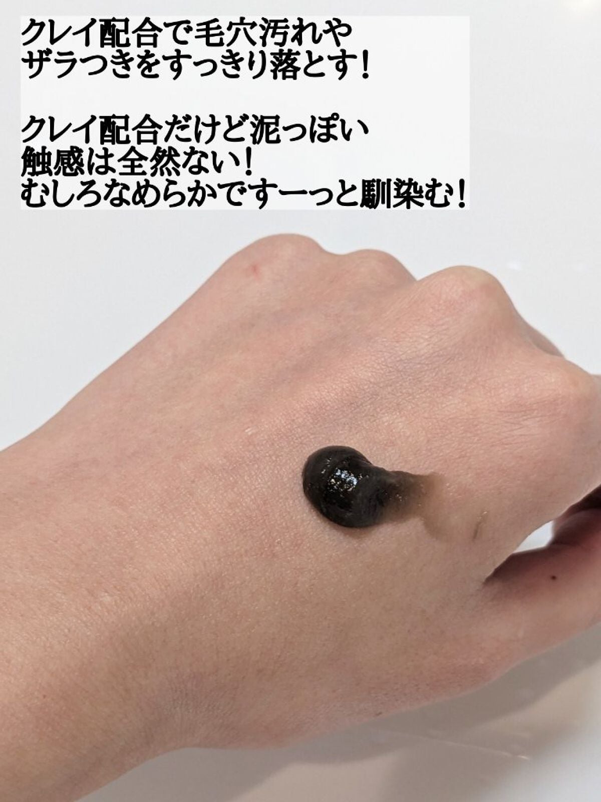 泥ジェル洗顔/ファンケル/その他洗顔料を使ったクチコミ(3枚目)