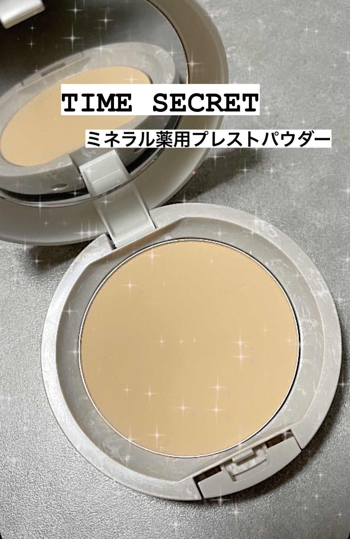 ミネラル 薬用プレストパウダー/TIME SECRET/プレストパウダーを使ったクチコミ(1枚目)