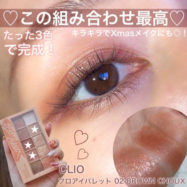 プロ アイ パレット/CLIO/パウダーアイシャドウを使ったクチコミ（1枚目）