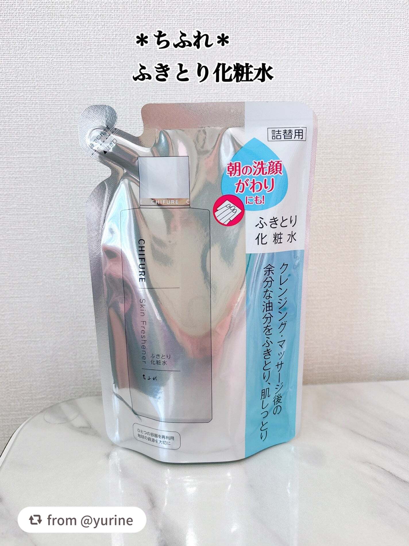 ふきとり化粧水/ちふれ/拭き取り化粧水を使ったクチコミ(1枚目)