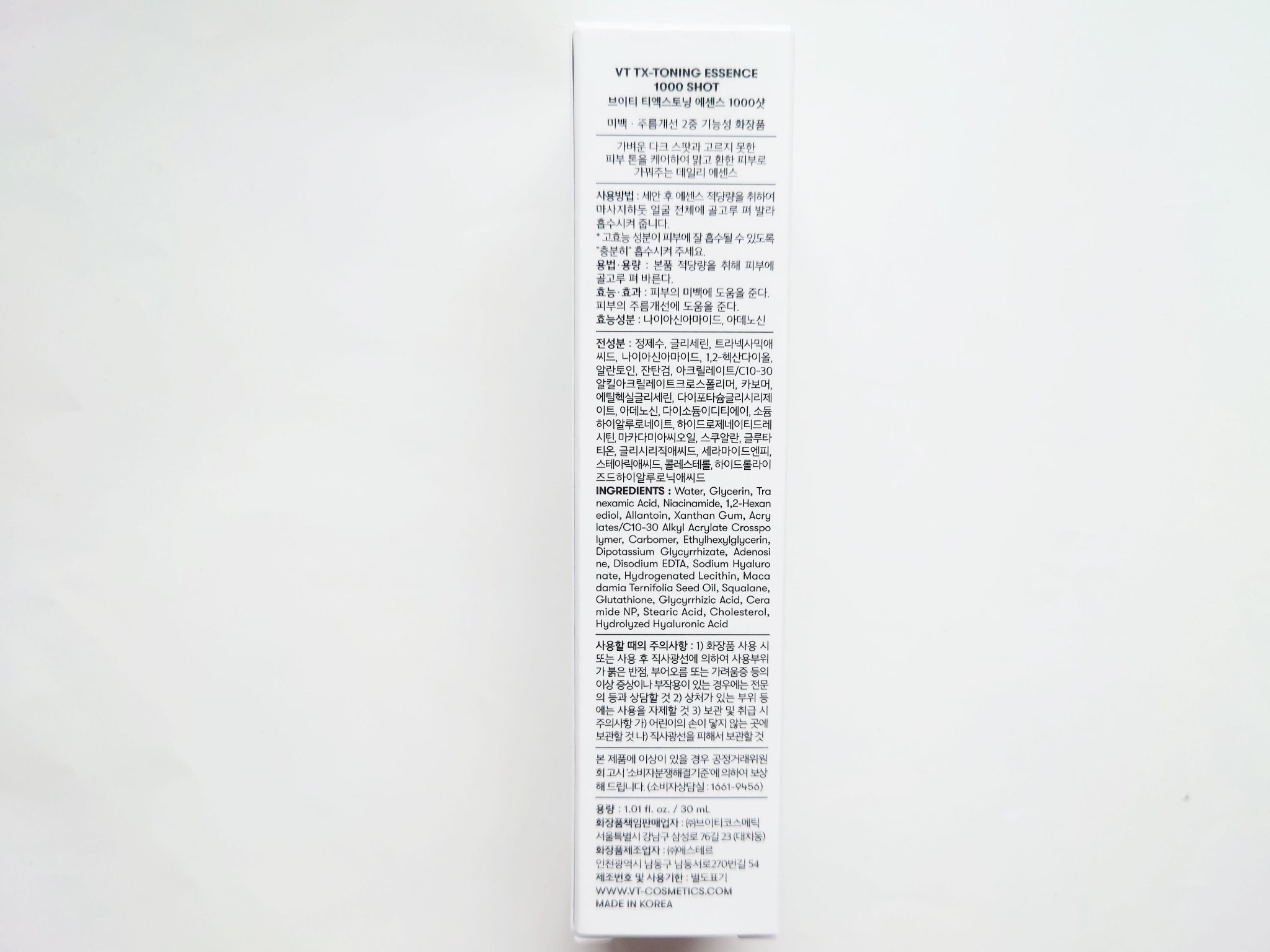 TXトーニングエッセンス1000SHOT/VT/美容液を使ったクチコミ（3枚目）