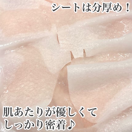 スマイル パフォーマー/KANEBO/シートマスク・パックを使ったクチコミ(5枚目)