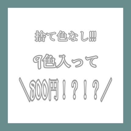 ジュエリーパレット/KISS NEW YORK/アイシャドウパレットを使ったクチコミ(1枚目)