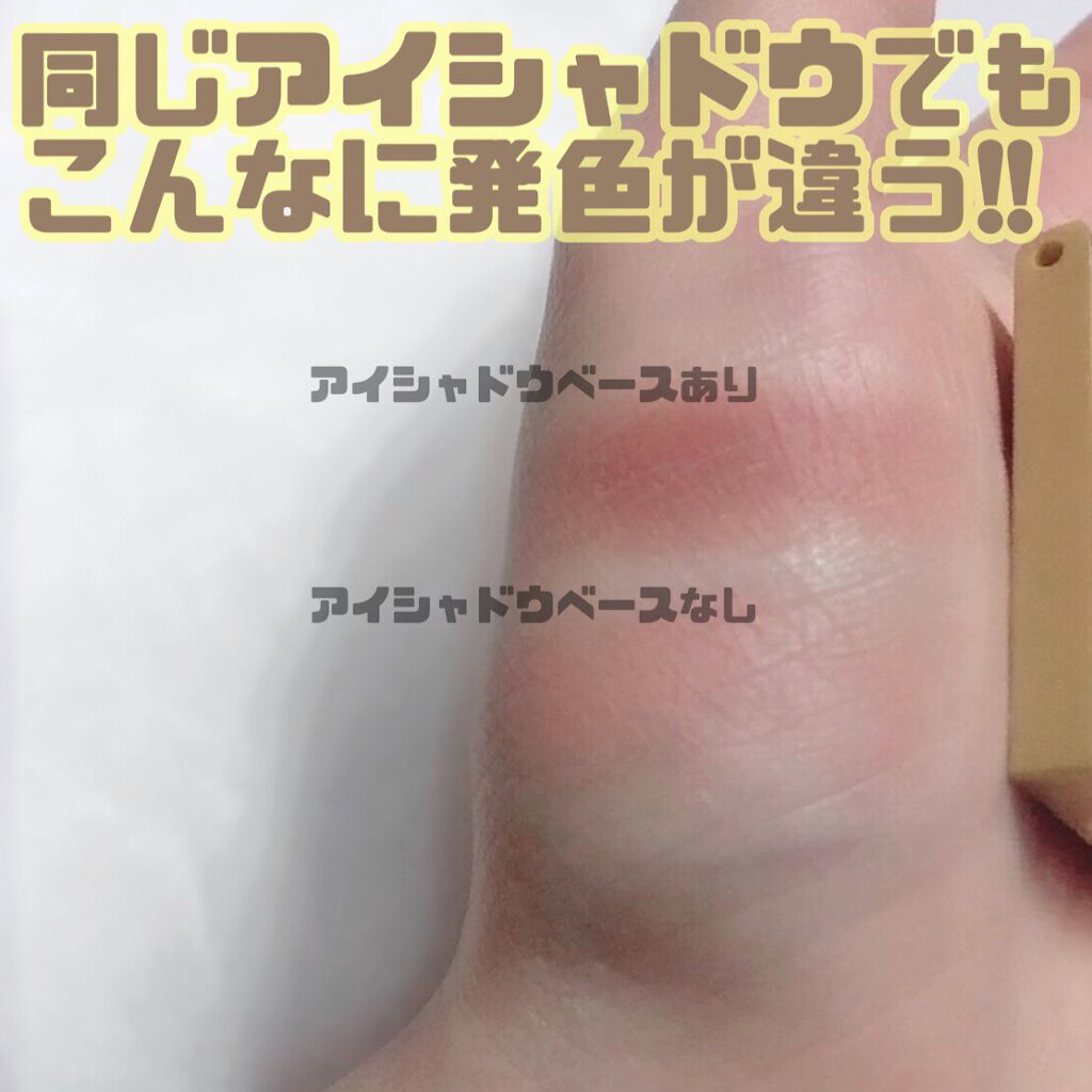 アイシャドウベース/excel/アイシャドウベースを使ったクチコミ（3枚目）