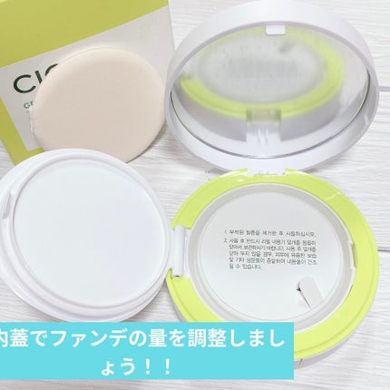 CICA GREEN DERMA The cushion covers skin with soothing effect/ネイチャーリパブリック/クッションファンデーションを使ったクチコミ(3枚目)