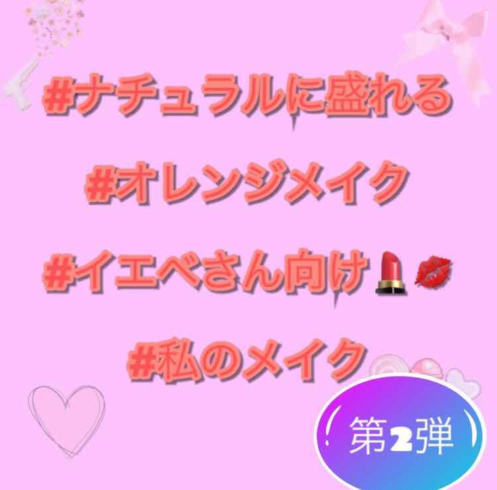 ミネラルベース スキンエフェクト CC/インテグレート/CCクリームを使ったクチコミ（1枚目）