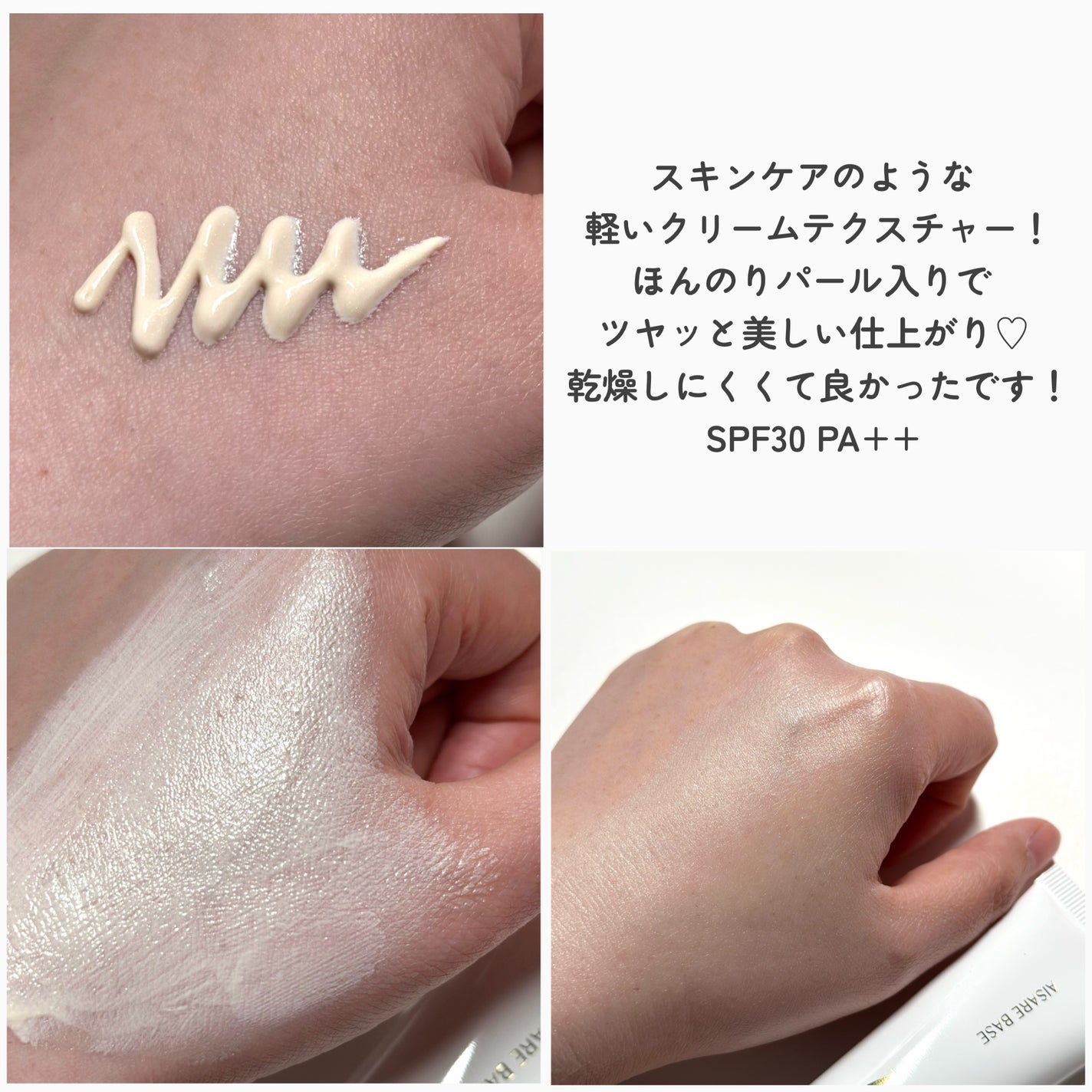 愛されファンデ/b idol/リキッドファンデーションを使ったクチコミ(4枚目)