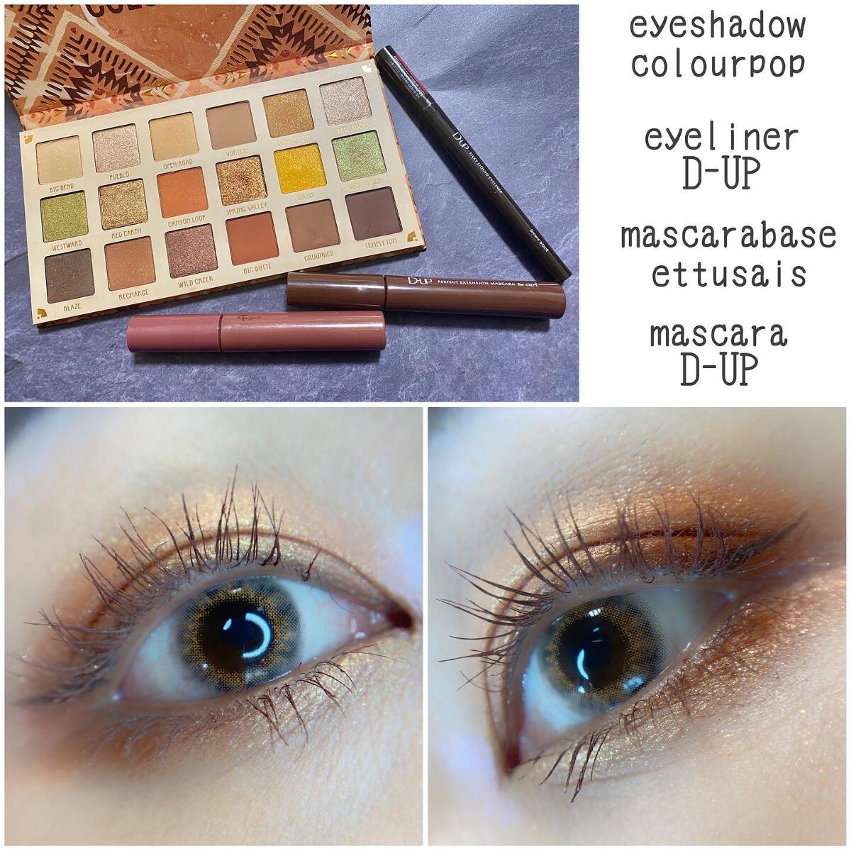 パーフェクトエクステンション マスカラ for カール/D-UP/マスカラを使ったクチコミ（1枚目）