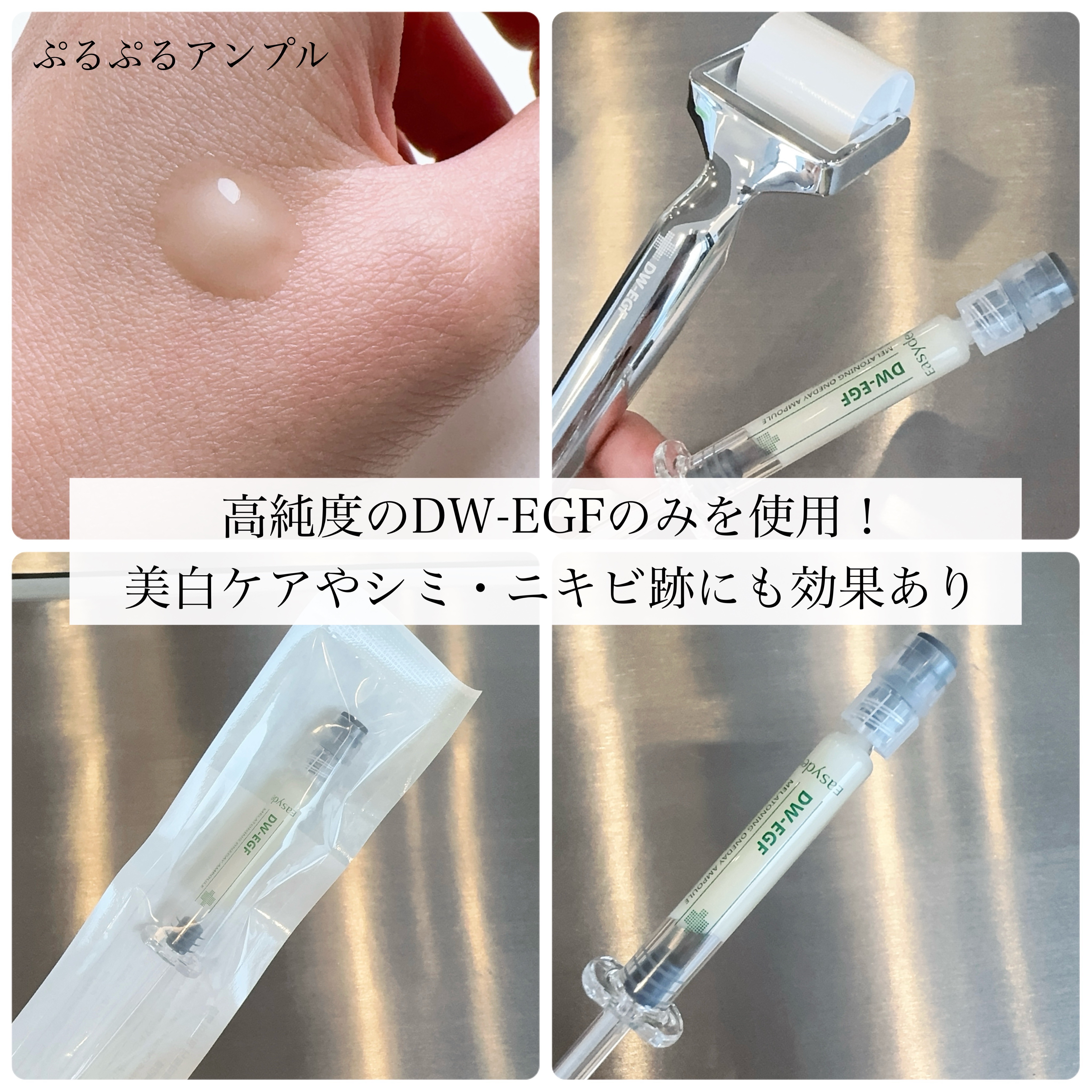 ダーマトックスニードルショット/Easydew/その他スキンケアを使ったクチコミ（3枚目）