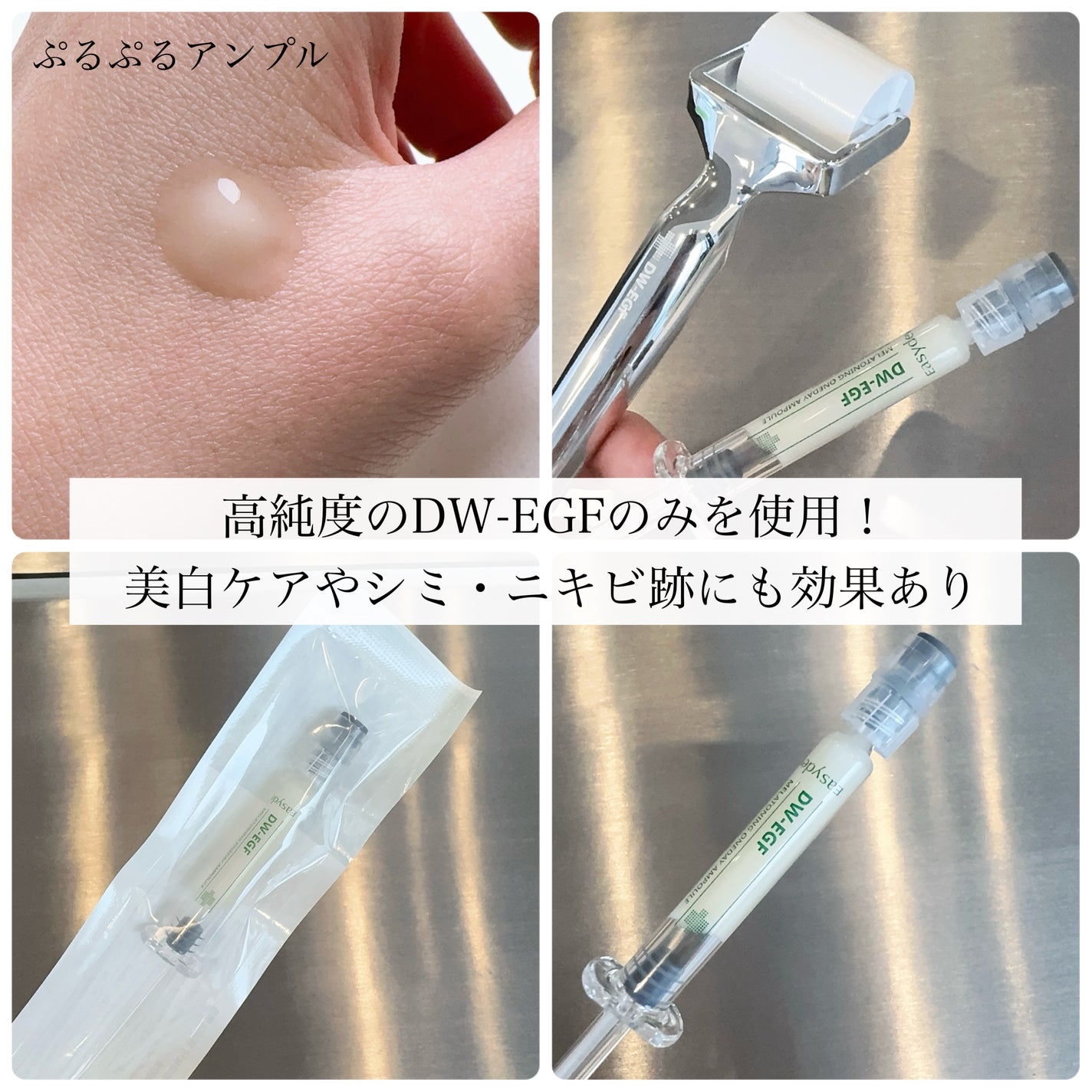 ダーマトックスニードルショット/Easydew/その他スキンケアを使ったクチコミ(3枚目)