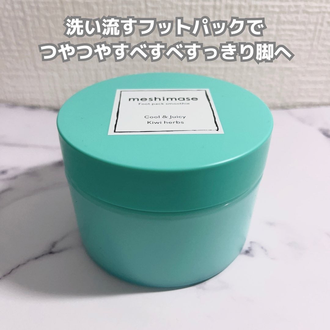 フットパックスムージー /meshimase/レッグ・フットケアを使ったクチコミ(2枚目)