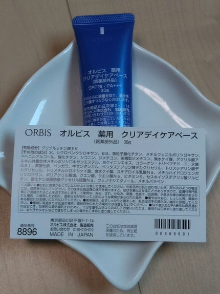 クリアデイケアベース/オルビス/化粧下地を使ったクチコミ(2枚目)