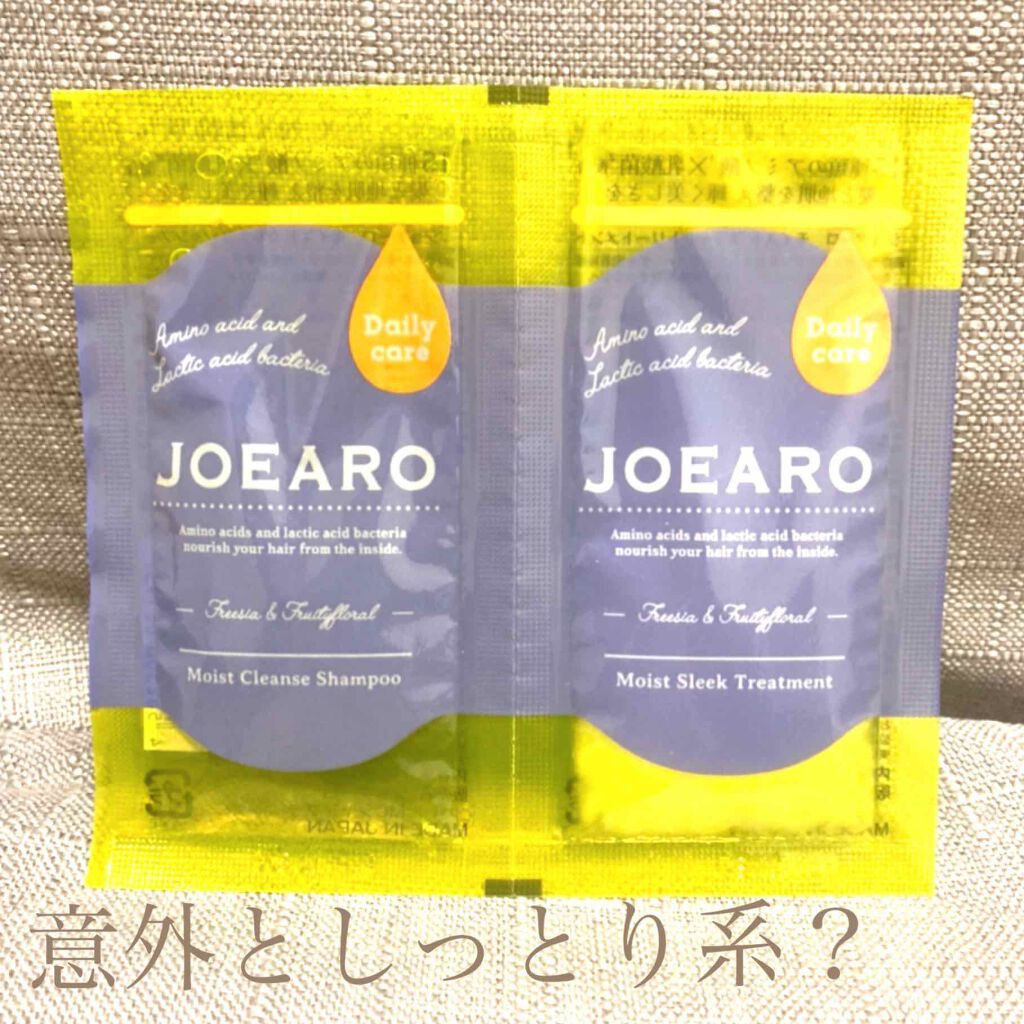 モイストクレンズシャンプー／モイストスリークトリートメント/JOEARO/市販シャンプーを使ったクチコミ（1枚目）