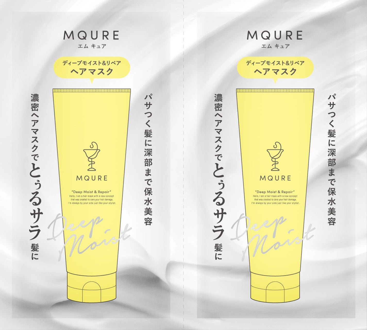 MQURE ディープモイスト&リペア ヘアマスク 10g×2
