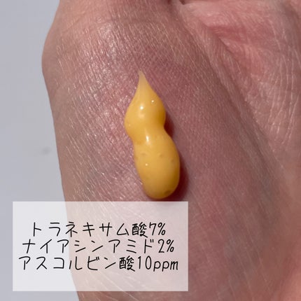 トラネキサム酸7%ダークソリューションクリーム/BEAUSTA/フェイスクリームを使ったクチコミ(2枚目)
