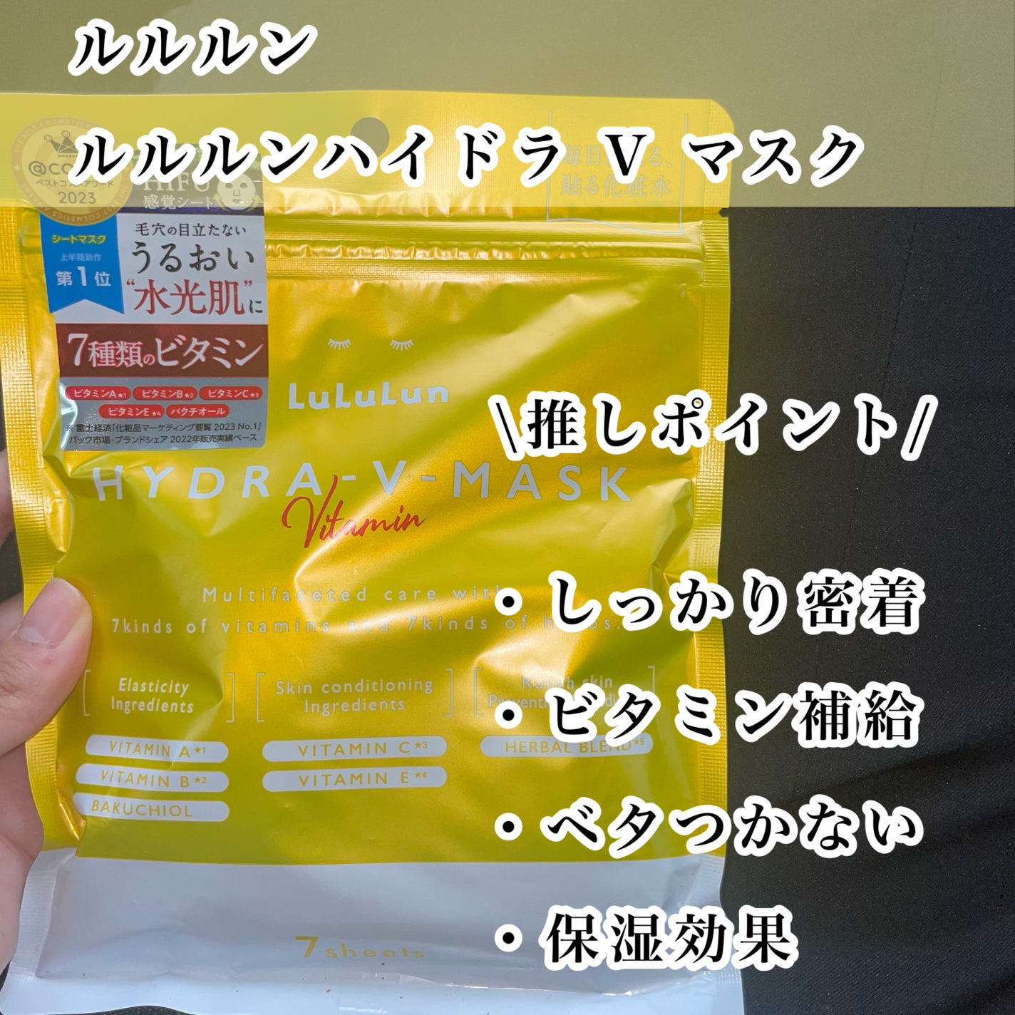 ルルルン ハイドラ V マスク/ルルルン/シートマスク・パックを使ったクチコミ(2枚目)