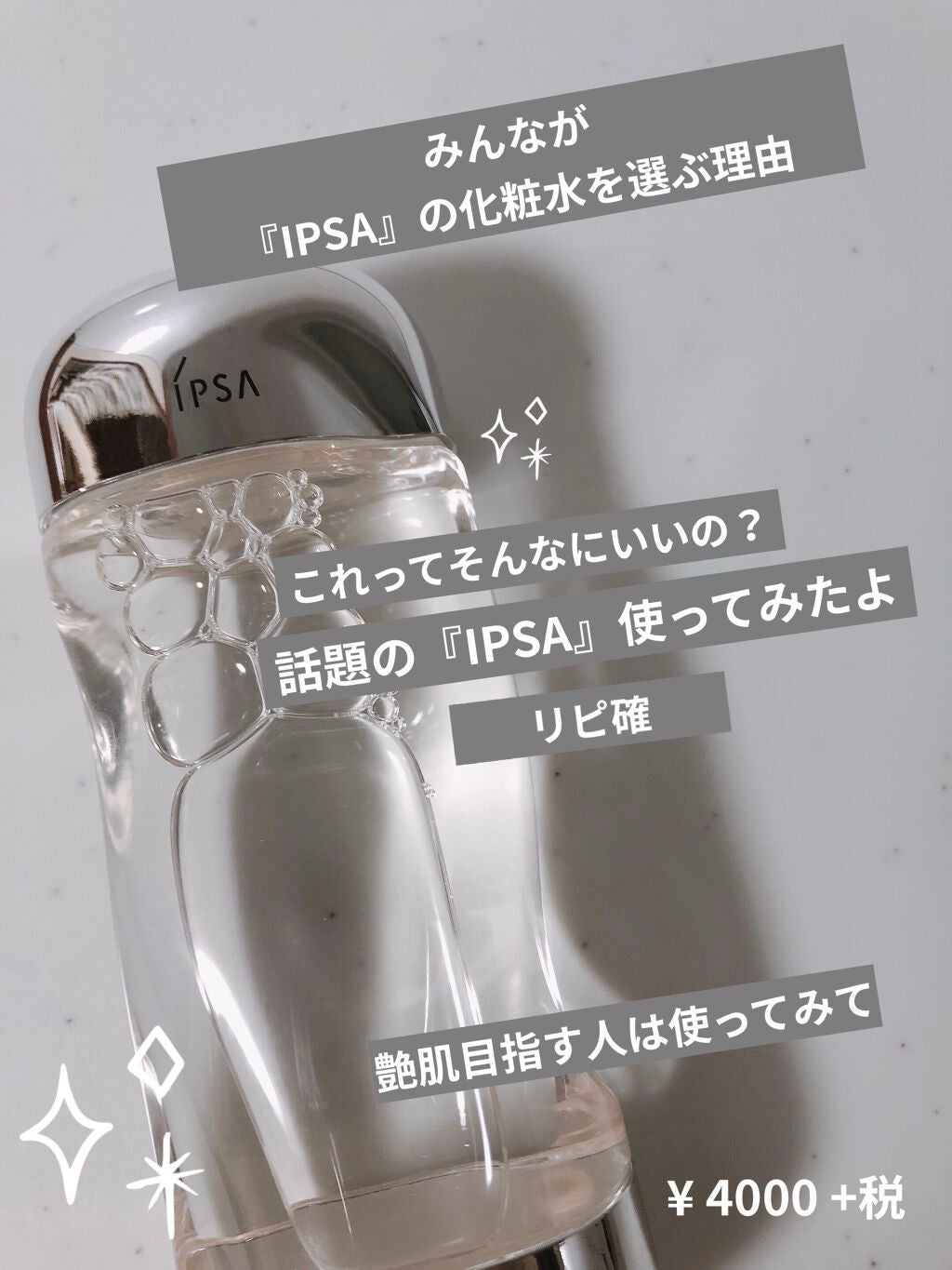 ザ・タイムR アクア/IPSA/化粧水を使ったクチコミ(1枚目)