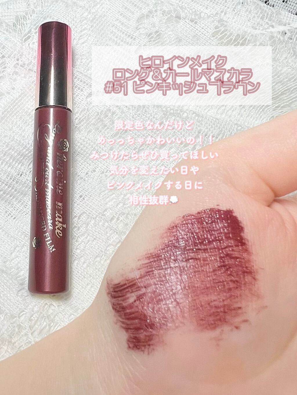 ロング&カールマスカラ アドバンストフィルム/ヒロインメイク/マスカラを使ったクチコミ(7枚目)