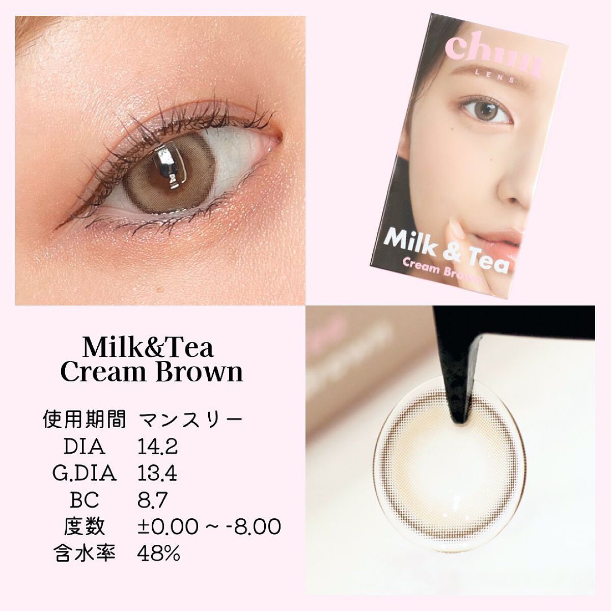 chuuLENS Milk&Tea 1day/chuu LENS/ワンデー（１DAY）カラコンを使ったクチコミ（3枚目）