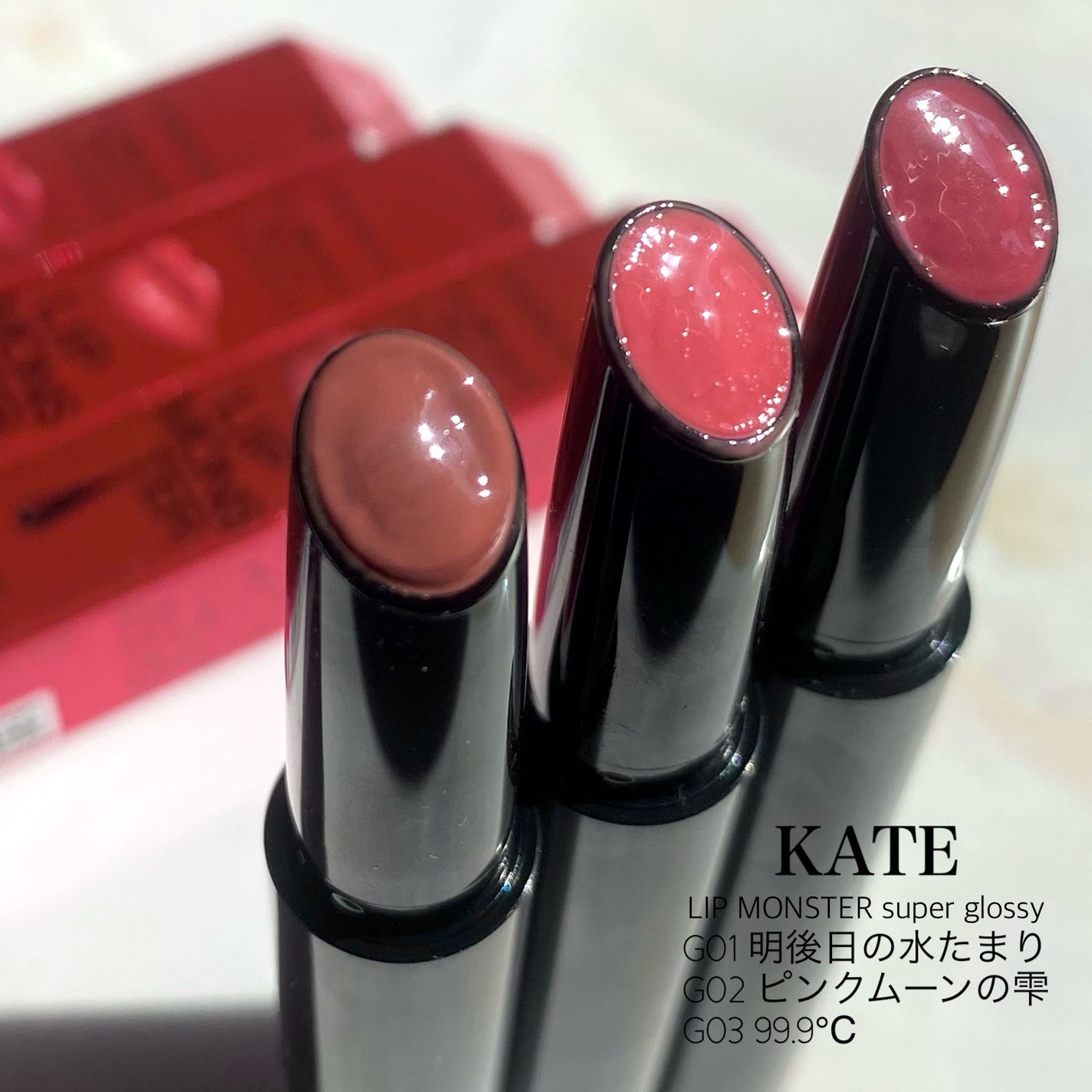 ケイト リップモンスター/KATE/口紅を使ったクチコミ(2枚目)