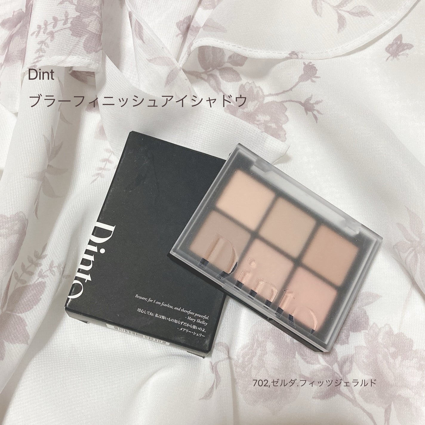 ブラーフィニシュシャドウパレット/Dinto/アイシャドウパレットを使ったクチコミ(1枚目)