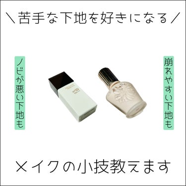 ラトゥー エクラ ファンデーション プライマー N/PAUL & JOE BEAUTE/化粧下地を使ったクチコミ（1枚目）