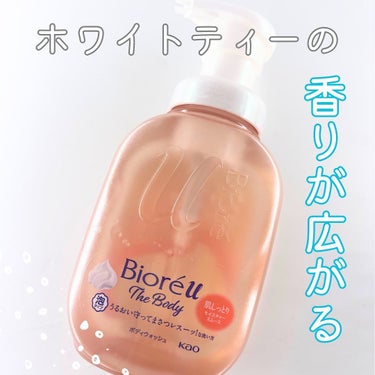 ビオレu ザ ボディ 泡タイプ モイスチャースムース 本体 540ml/ビオレu/ボディソープを使ったクチコミ（1枚目）