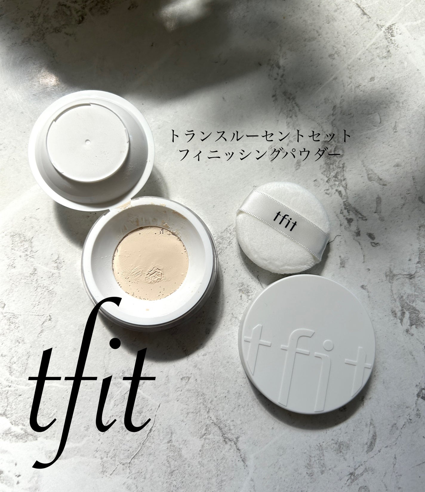 トランスルーセントセットフィニッシングパウダー/TFIT/ルースパウダーを使ったクチコミ(1枚目)
