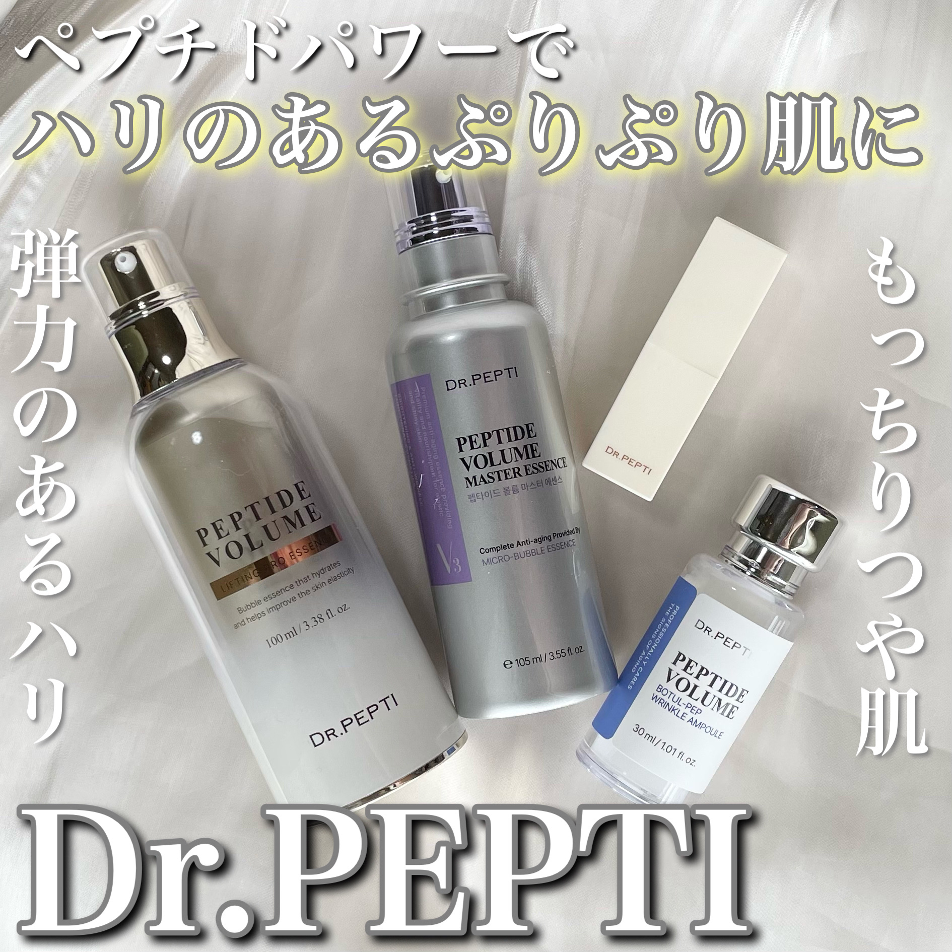 ボリュームエッセンシャル リッププランパー/DR.PEPTI/リッププランパーを使ったクチコミ（1枚目）