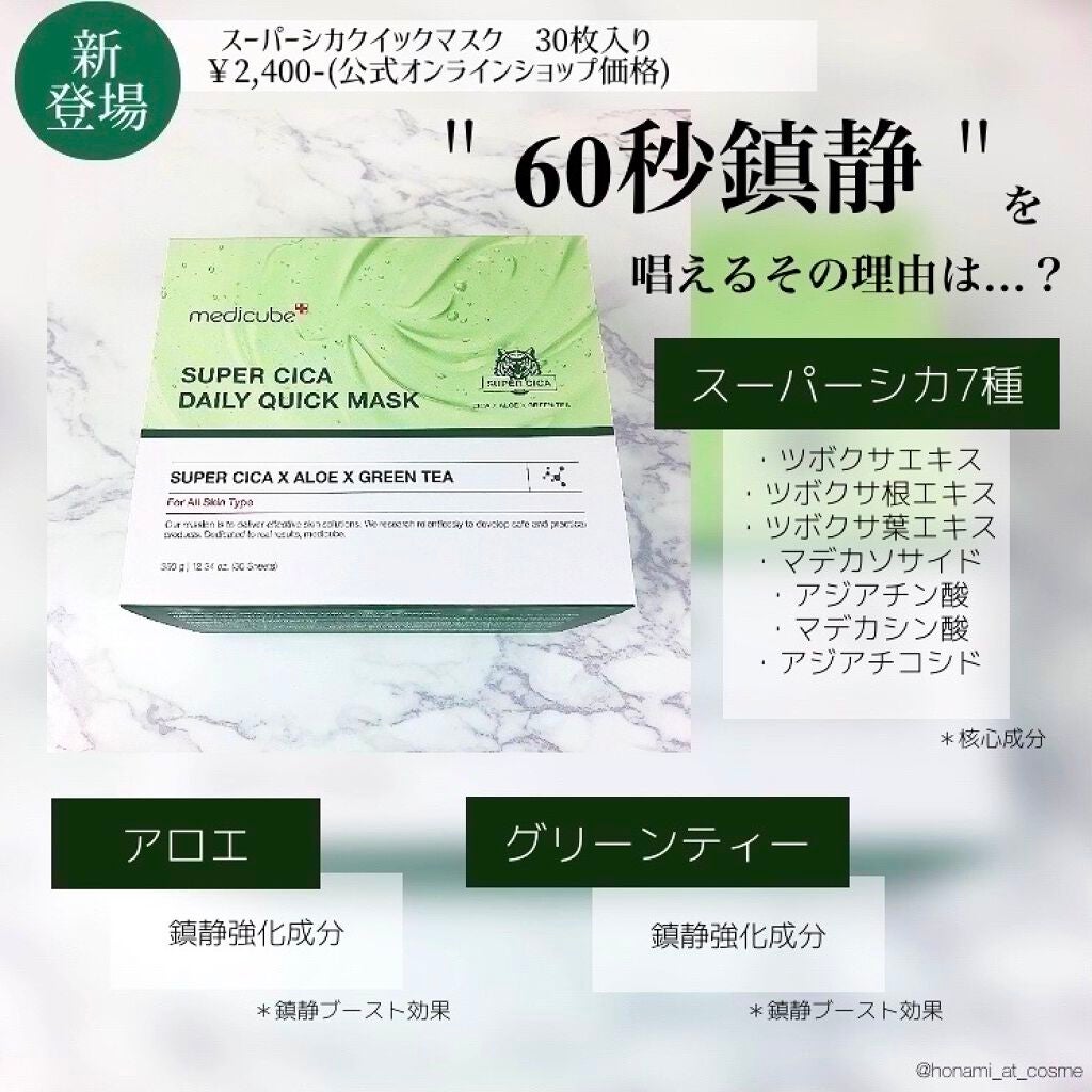 ほなみ on LIPS 「\【medicube】新登場!60秒トリプル鎮静ケア🌿✨/★2..」(3枚目)